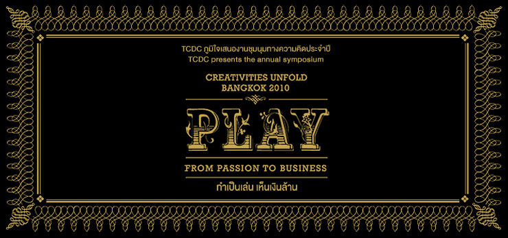 TCDC Creativities Unfold