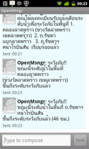 ตัวอย่าง SMS แจ้งเตือนสถานการณ์น้ำจาก OpenMsngr